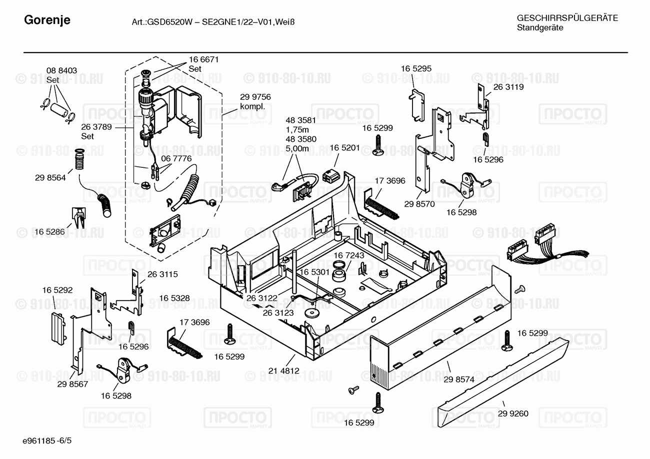 Посудомоечная машина Siemens SE2GNE1/22 - взрыв-схема