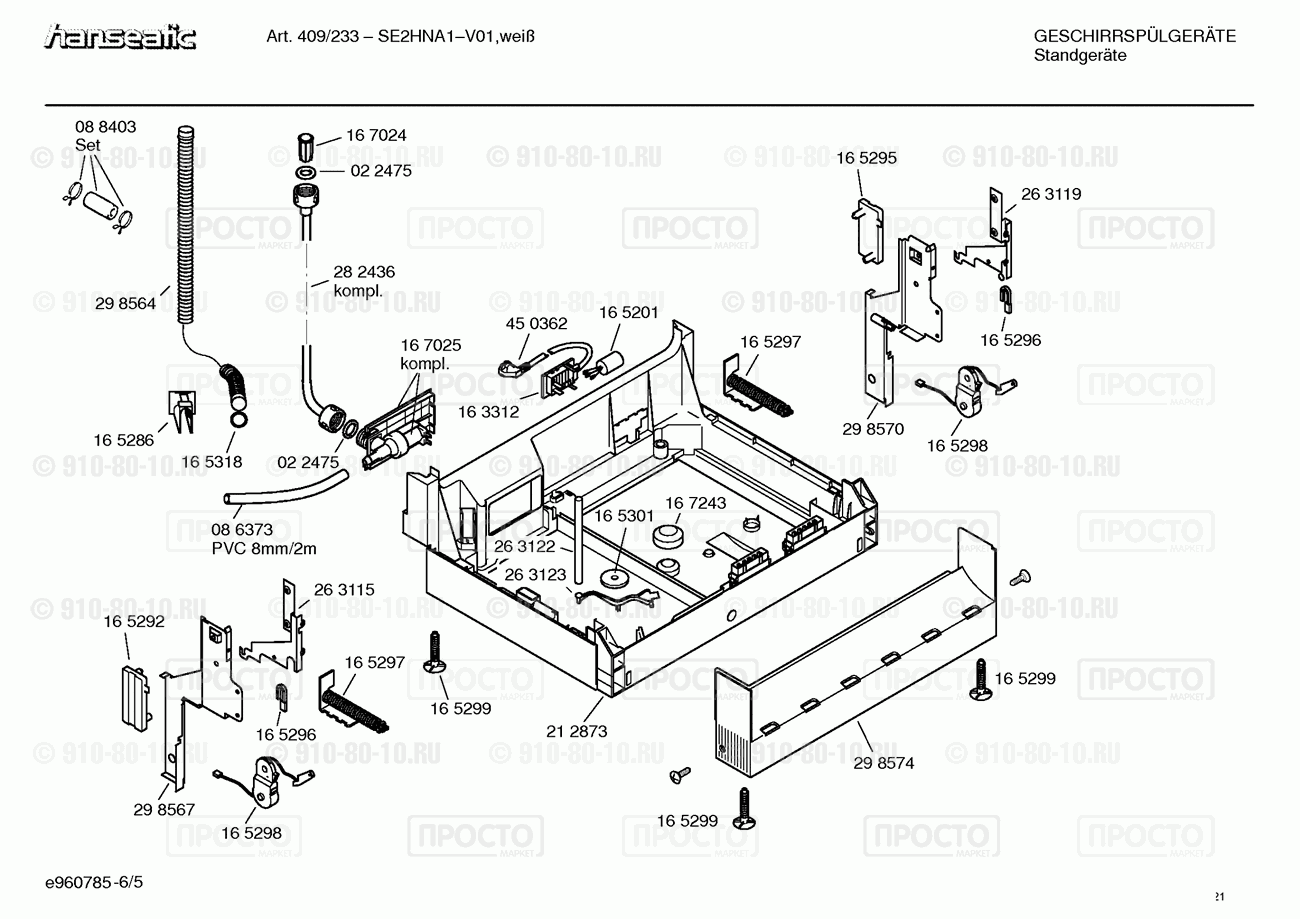 Посудомоечная машина Siemens SE2HNA1/07 - взрыв-схема