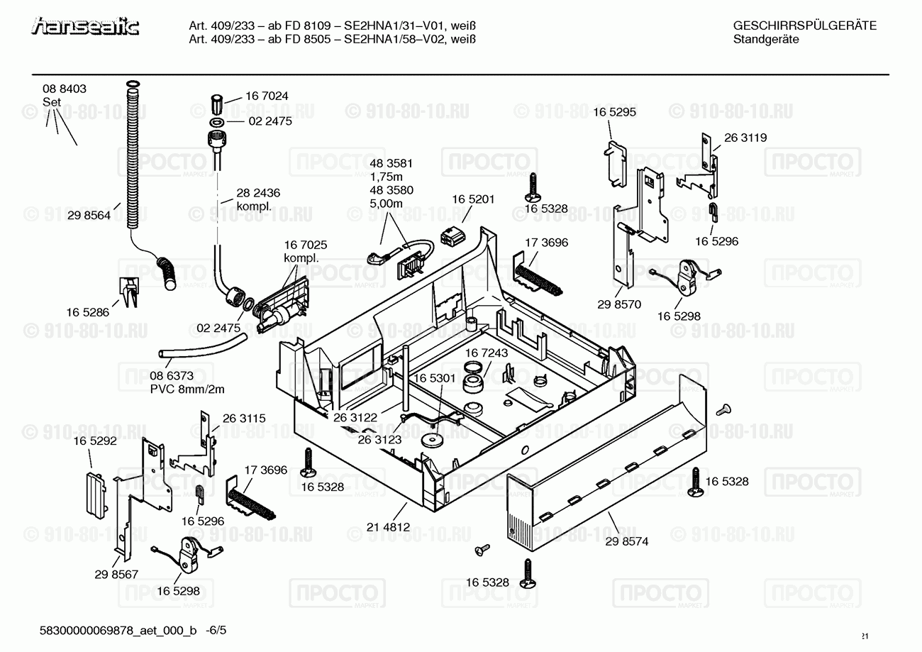 Посудомоечная машина Siemens SE2HNA1/58 - взрыв-схема