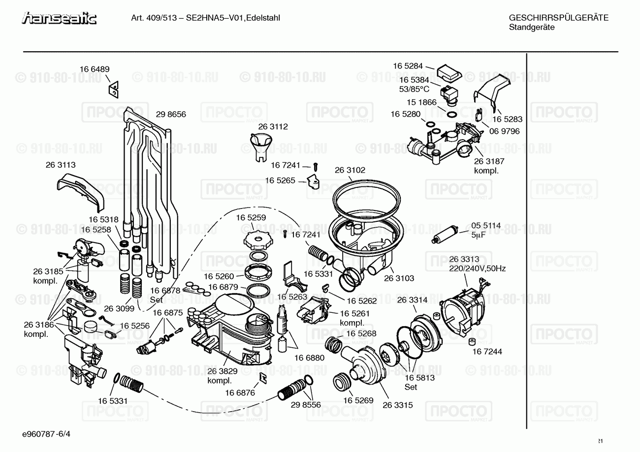 Посудомоечная машина Siemens SE2HNA5/07 - взрыв-схема