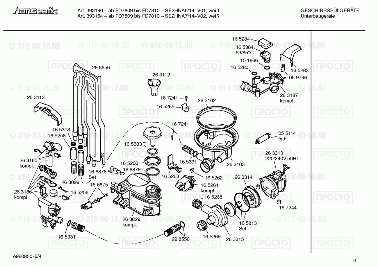 Посудомоечная машина Siemens SE2HNA7/14 - взрыв-схема