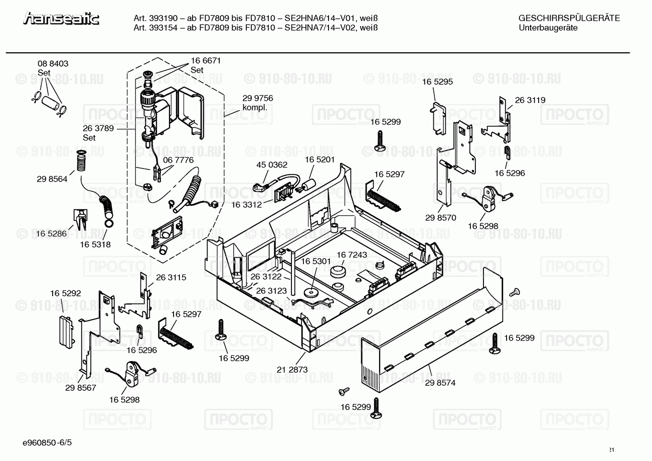 Посудомоечная машина Siemens SE2HNA7/14 - взрыв-схема