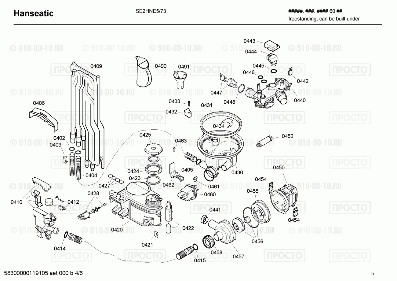 Посудомоечная машина Siemens SE2HNE5/73 - взрыв-схема