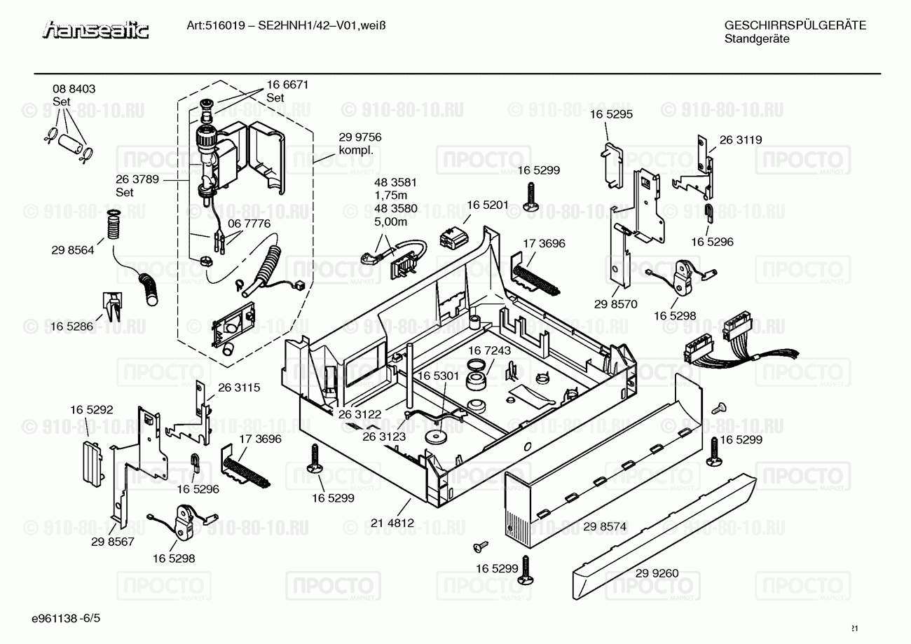 Посудомоечная машина Siemens SE2HNH1/42 - взрыв-схема