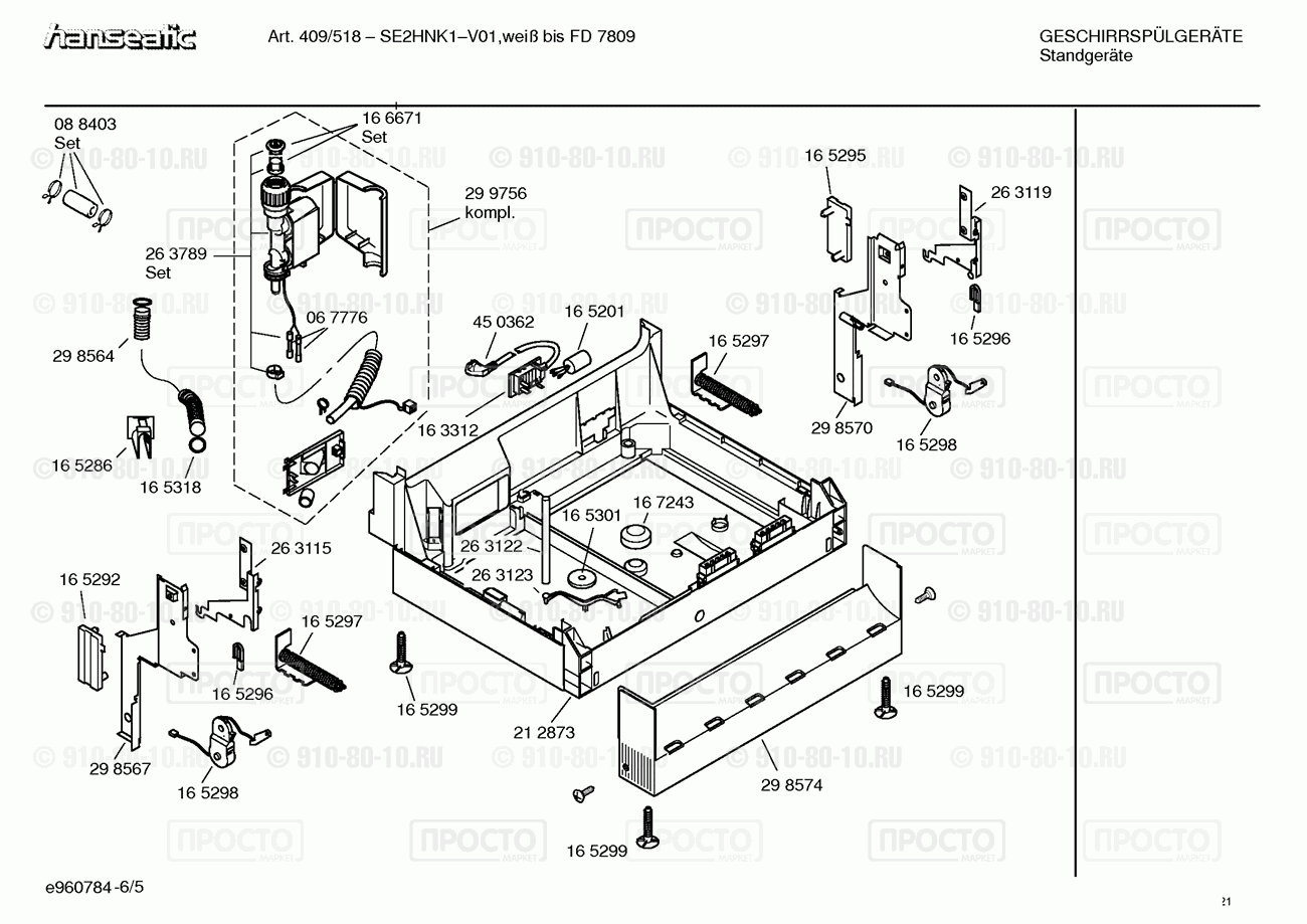 Посудомоечная машина Siemens SE2HNK1/07 - взрыв-схема