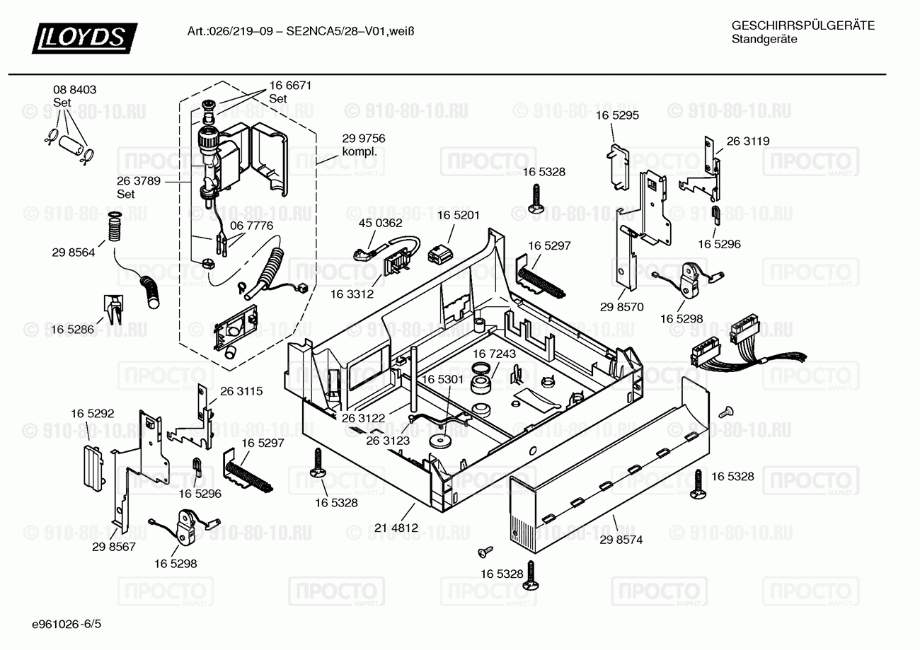 Посудомоечная машина Siemens SE2NCA5/28 - взрыв-схема