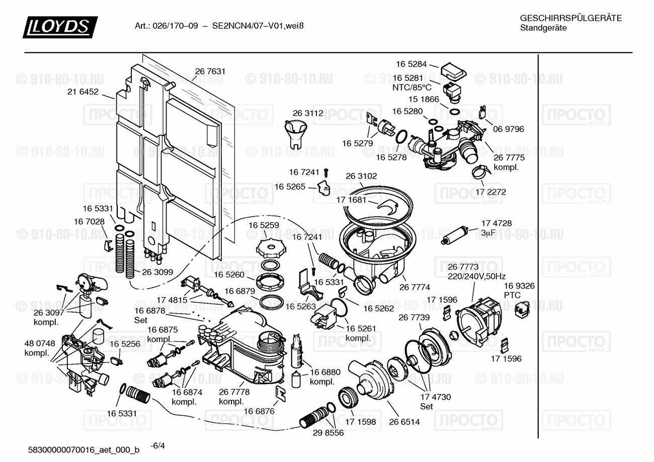 Посудомоечная машина Siemens SE2NCN4/07 - взрыв-схема
