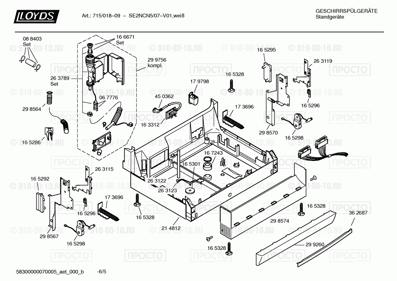 Посудомоечная машина Siemens SE2NCN5/07 - взрыв-схема