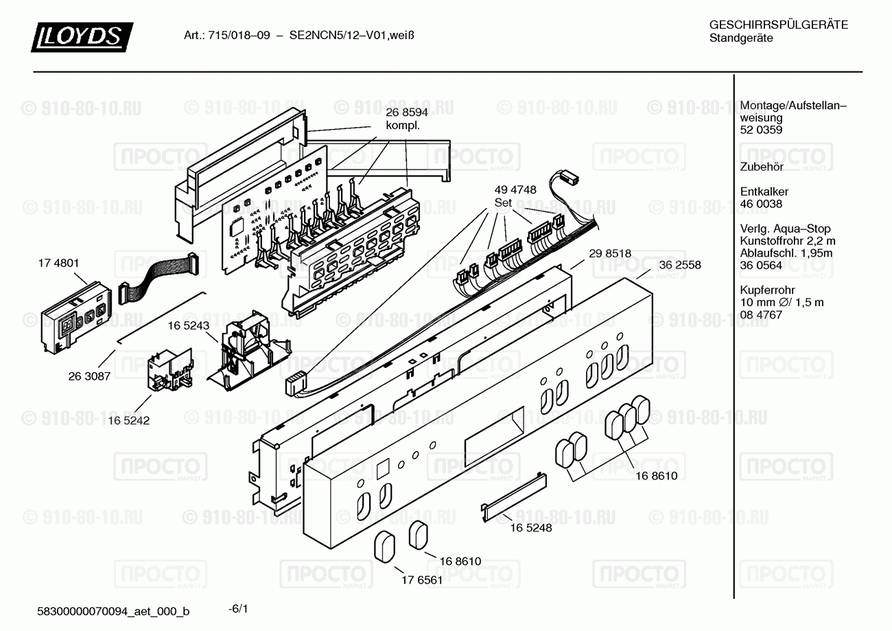 Посудомоечная машина Siemens SE2NCN5/12 - взрыв-схема
