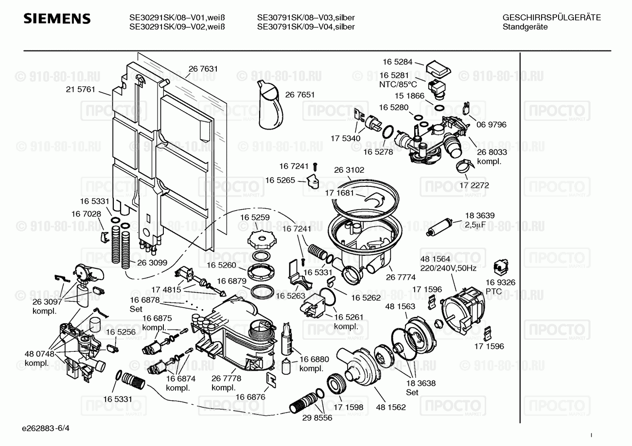 Посудомоечная машина Siemens SE30291SK/08 - взрыв-схема