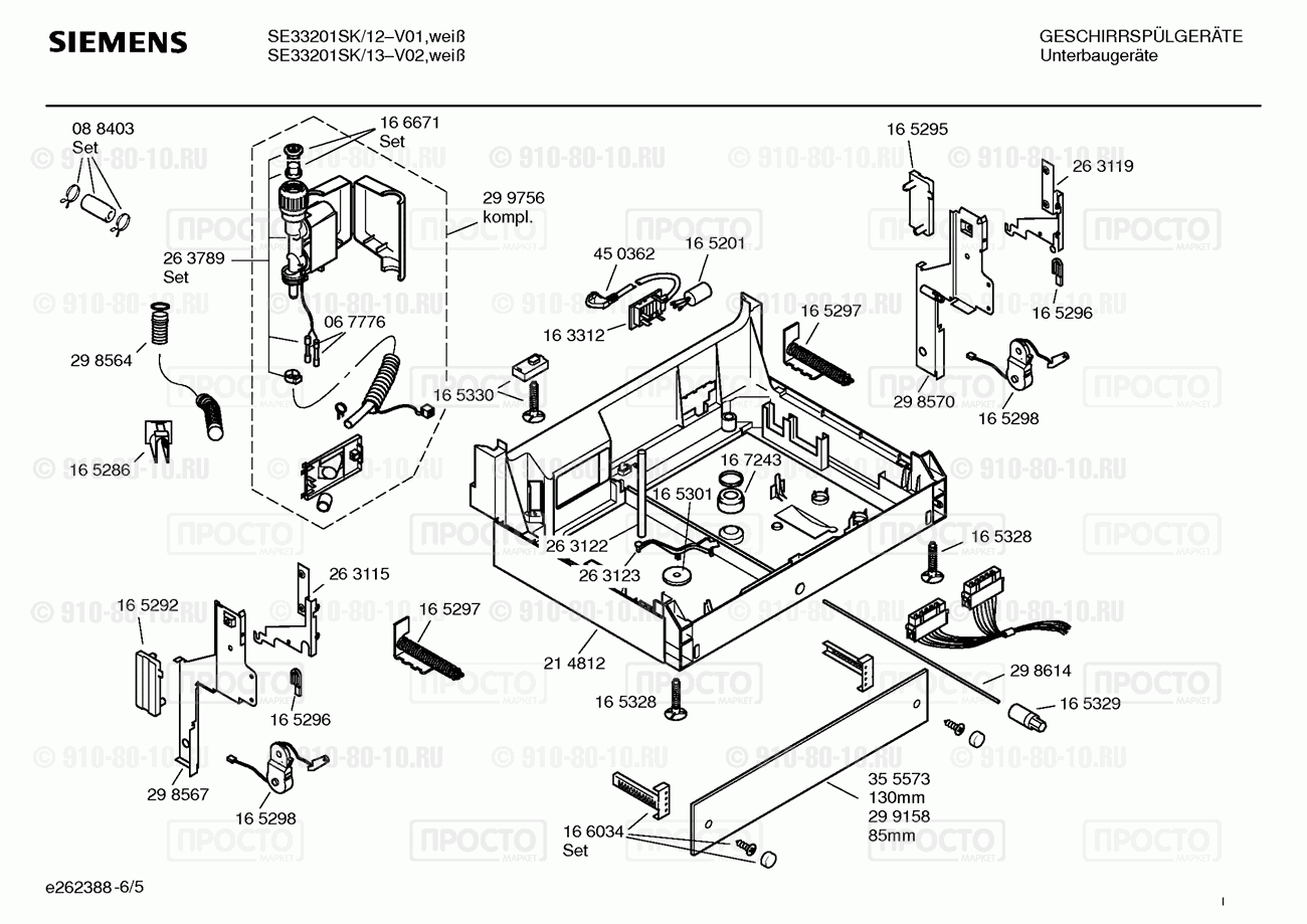Посудомоечная машина Siemens SE33201SK/12 - взрыв-схема