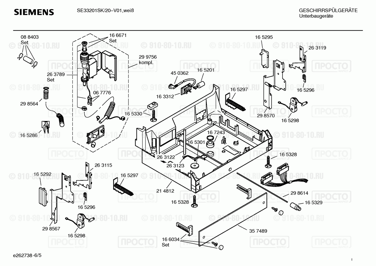 Посудомоечная машина Siemens SE33201SK/20 - взрыв-схема