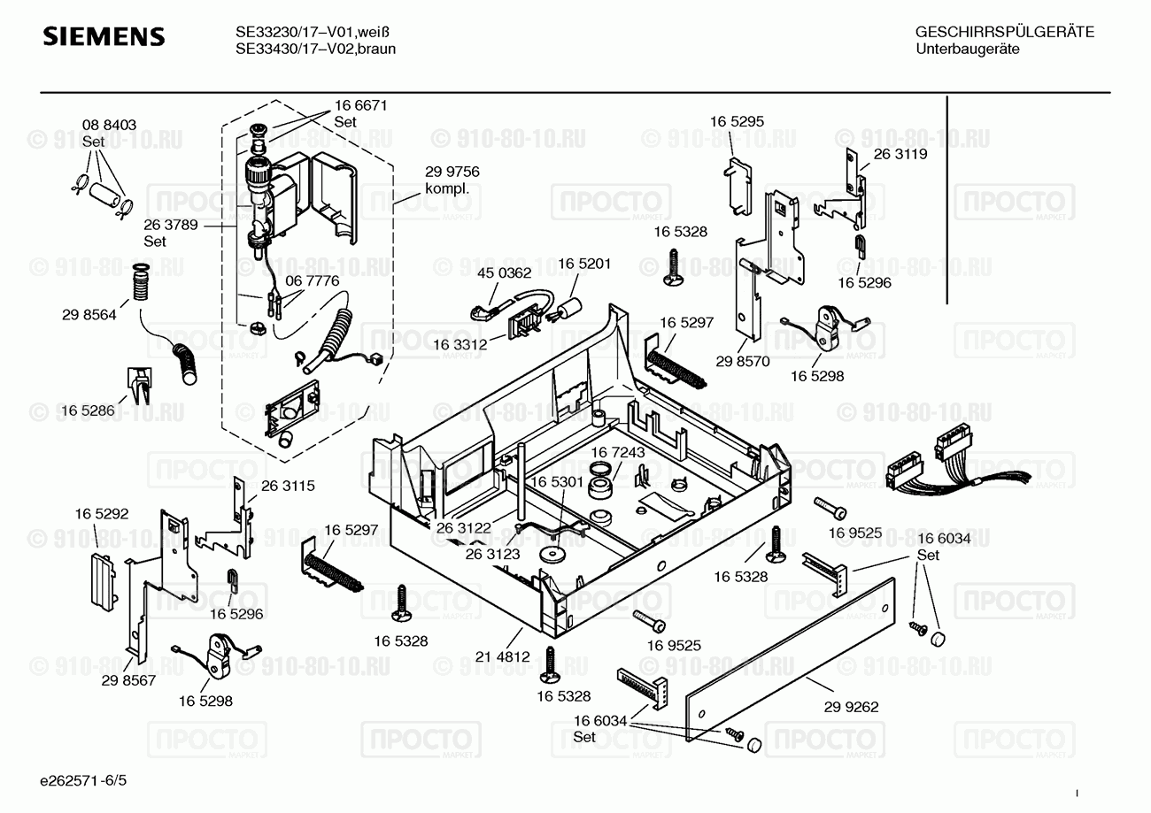 Посудомоечная машина Siemens SE33230/17 - взрыв-схема