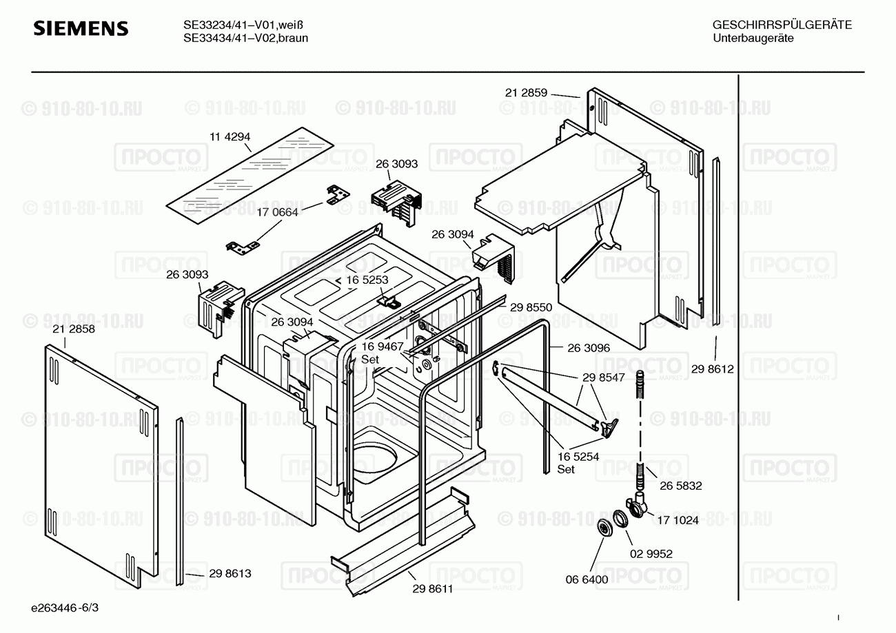 Посудомоечная машина Siemens SE33234/41 - взрыв-схема