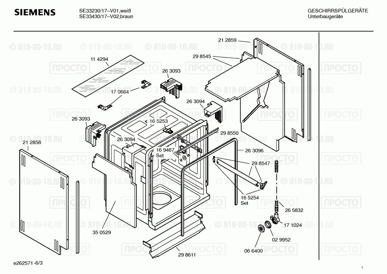 Посудомоечная машина Siemens SE33430/17 - взрыв-схема