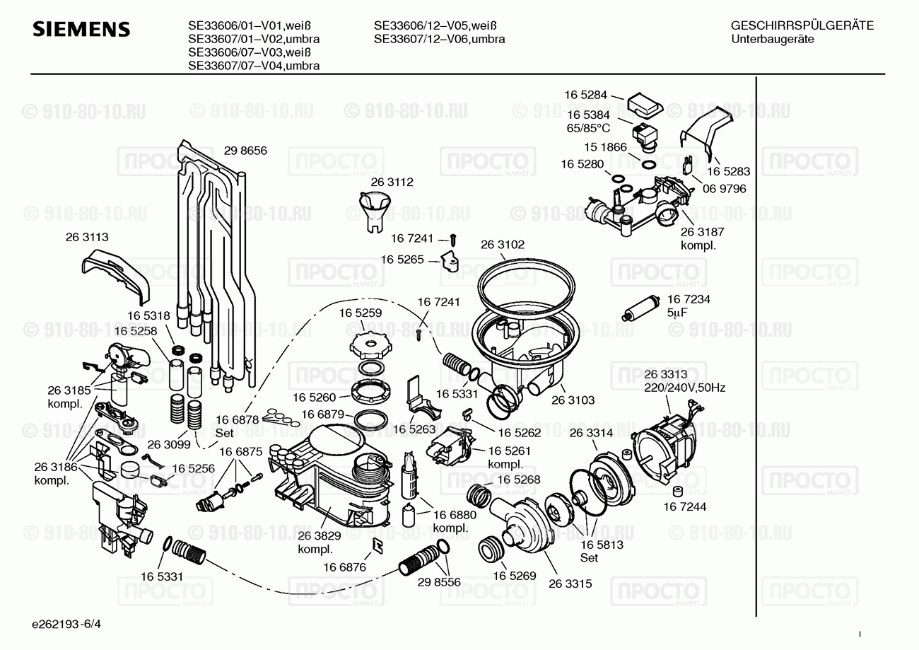 Посудомоечная машина Siemens SE33606/01 - взрыв-схема