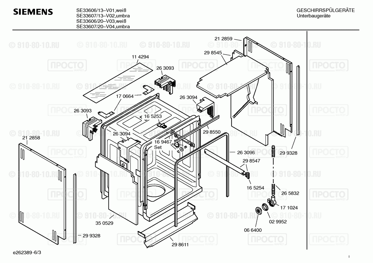 Посудомоечная машина Siemens SE33606/13 - взрыв-схема