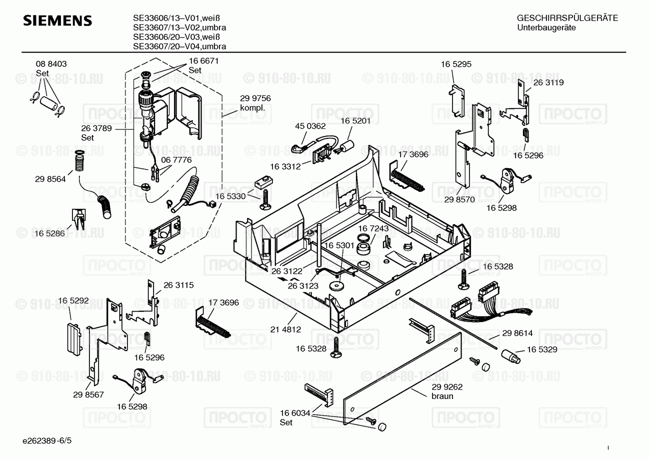Посудомоечная машина Siemens SE33606/13 - взрыв-схема