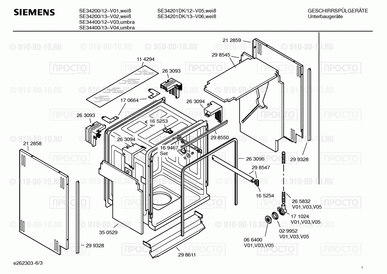 Посудомоечная машина Siemens SE34200/13 - взрыв-схема