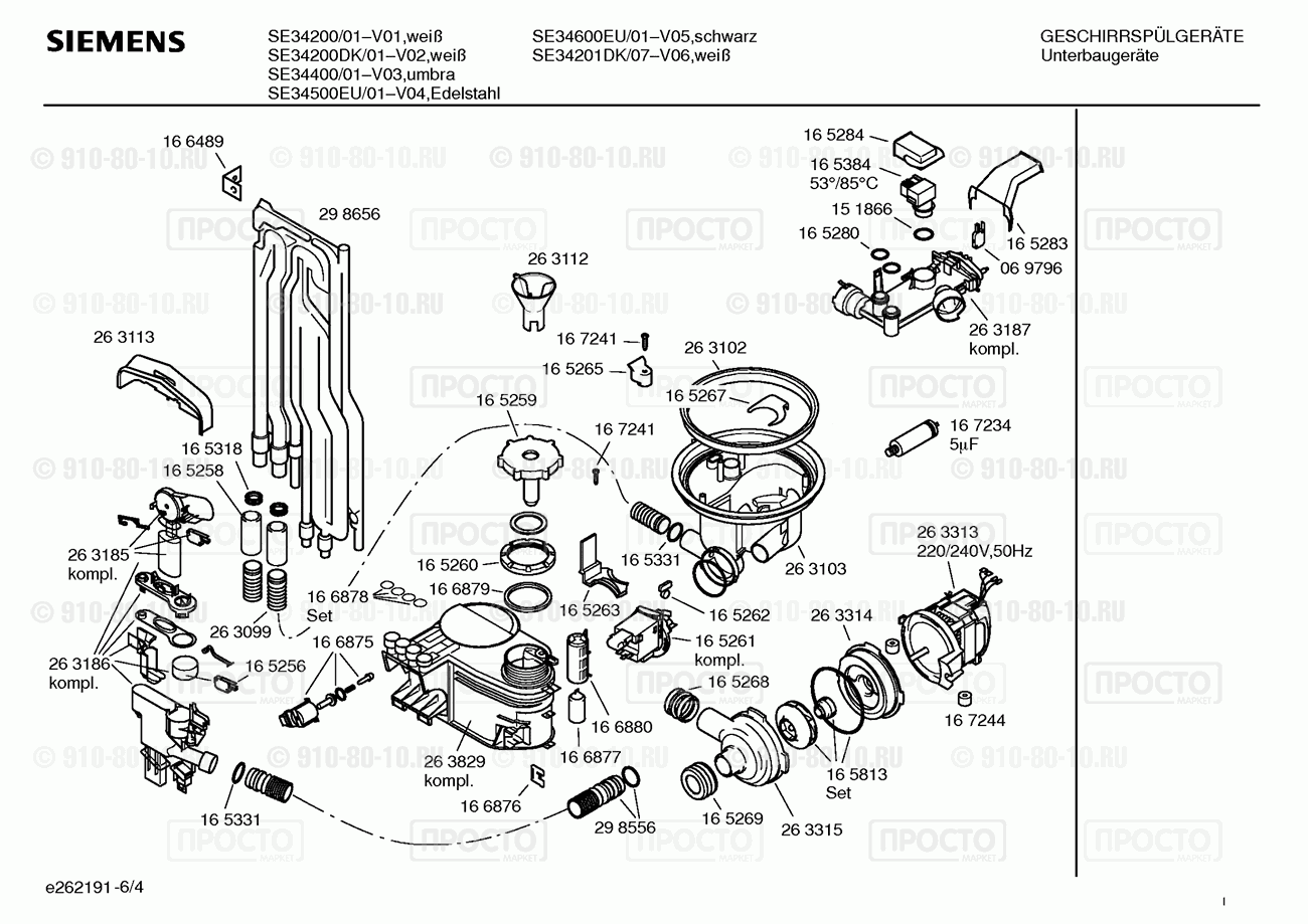 Посудомоечная машина Siemens SE34201DK/07 - взрыв-схема