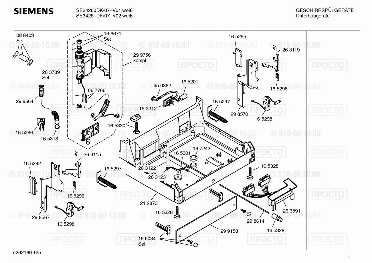 Посудомоечная машина Siemens SE34261DK/07 - взрыв-схема