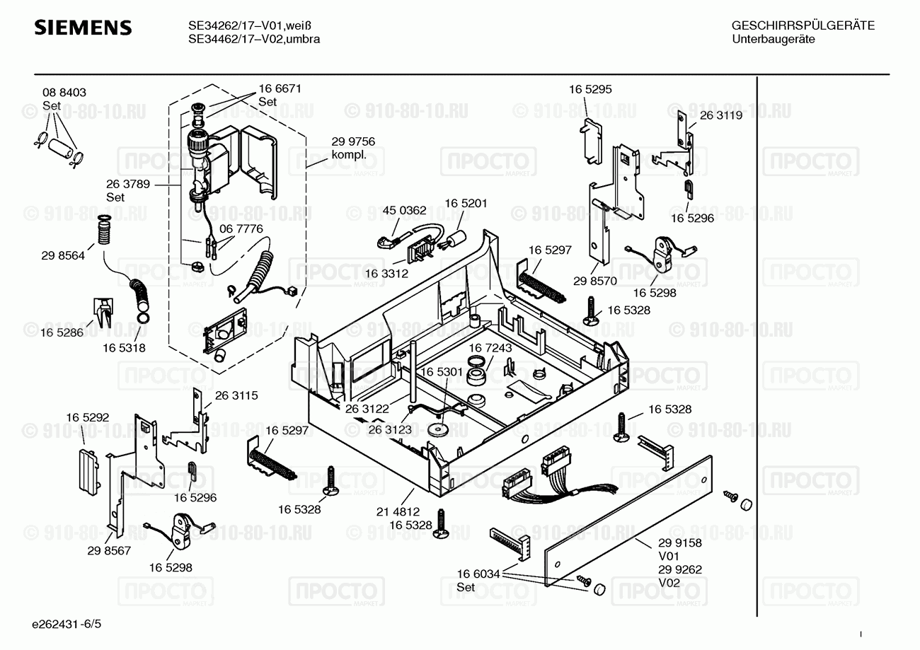 Посудомоечная машина Siemens SE34262/17 - взрыв-схема