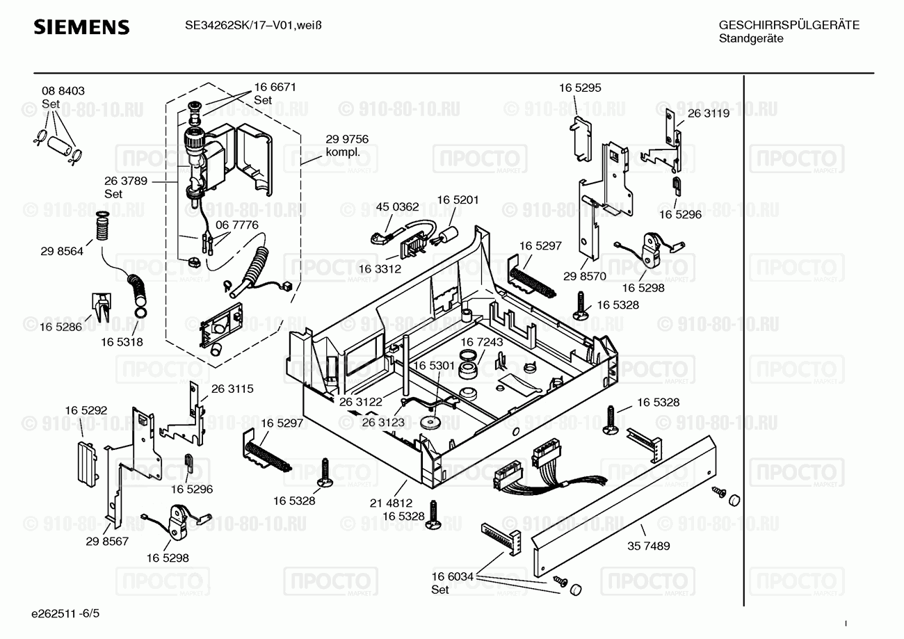 Посудомоечная машина Siemens SE34262SK/17 - взрыв-схема