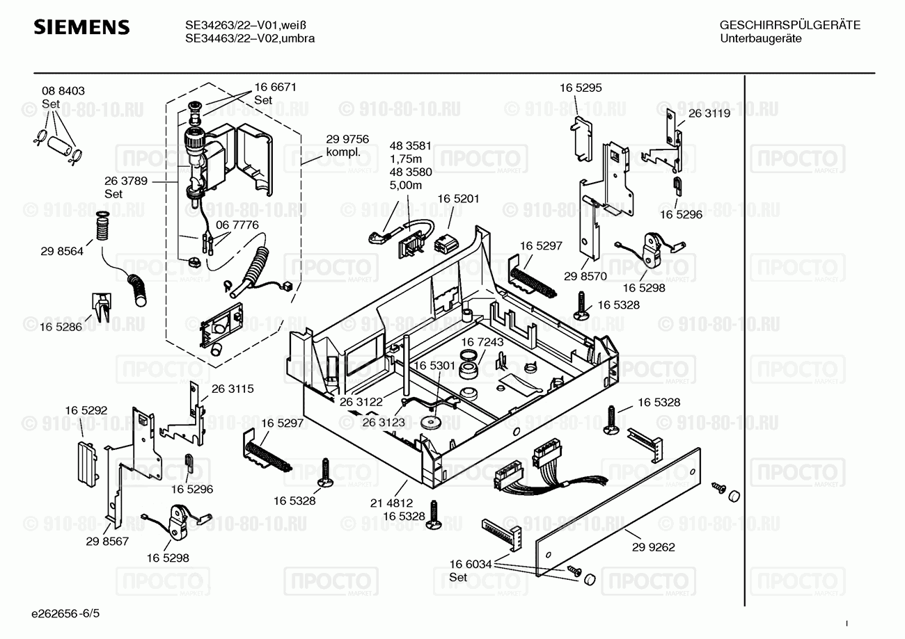 Посудомоечная машина Siemens SE34263/22 - взрыв-схема