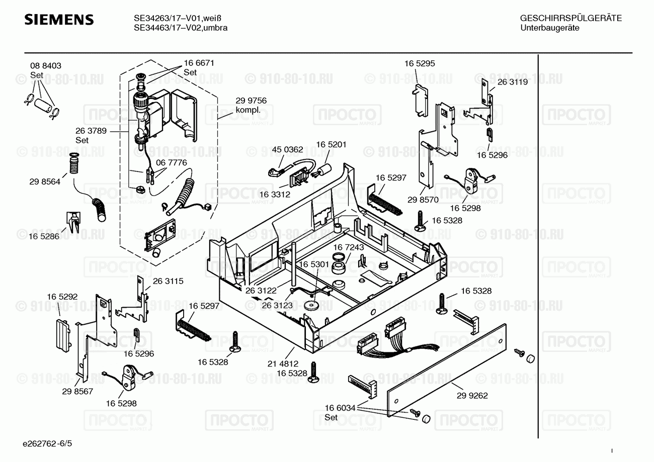 Посудомоечная машина Siemens SE34463/17 - взрыв-схема