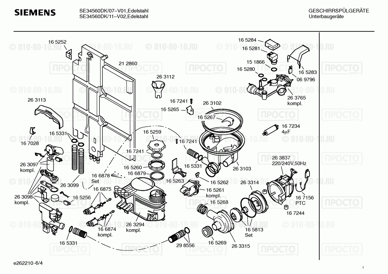 Посудомоечная машина Siemens SE34560DK/07 - взрыв-схема