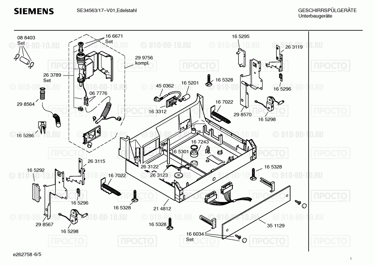 Посудомоечная машина Siemens SE34563/17 - взрыв-схема