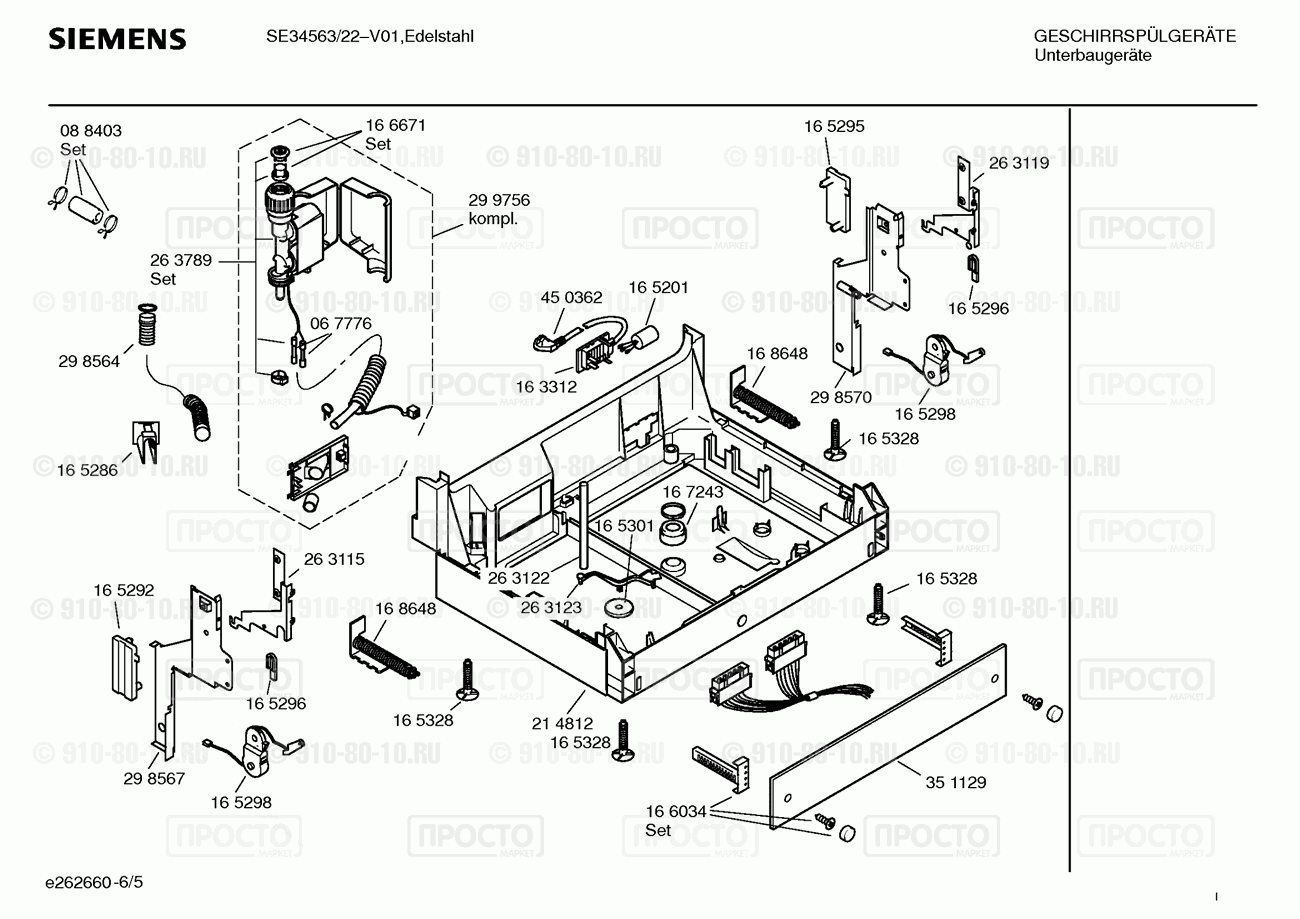Посудомоечная машина Siemens SE34563/22 - взрыв-схема