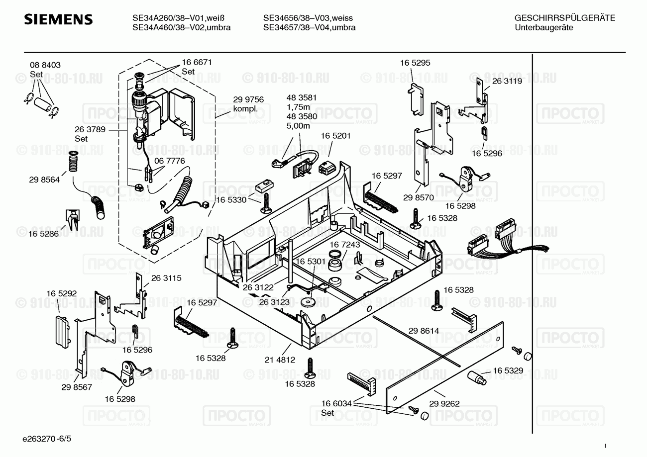 Посудомоечная машина Siemens SE34656/38 - взрыв-схема