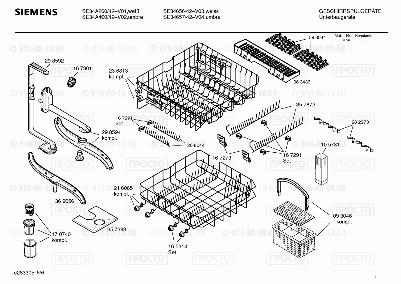 Посудомоечная машина Siemens SE34656/42 - взрыв-схема