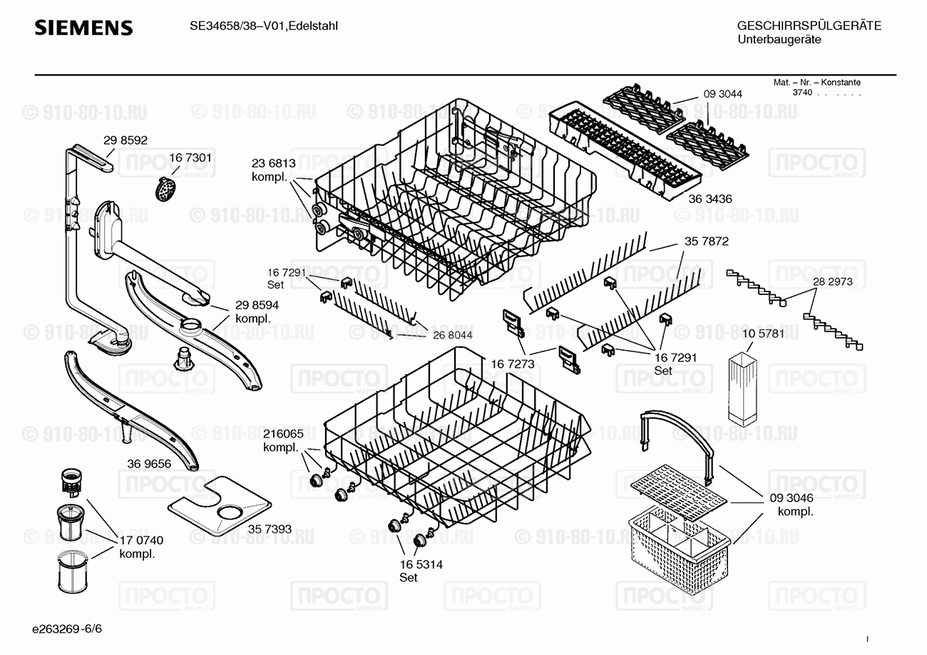 Посудомоечная машина Siemens SE34658/38 - взрыв-схема