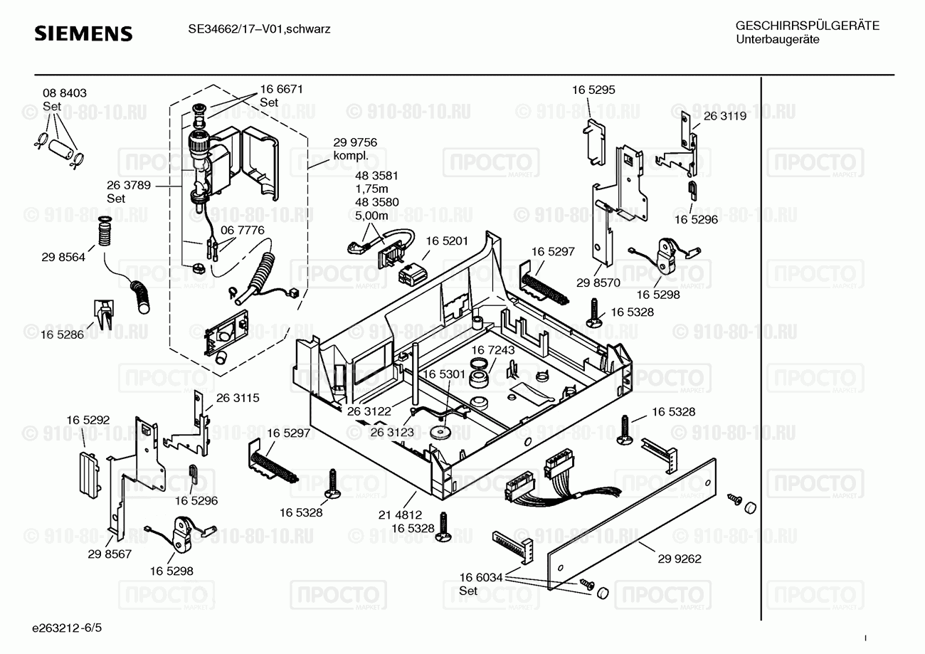 Посудомоечная машина Siemens SE34662/17 - взрыв-схема