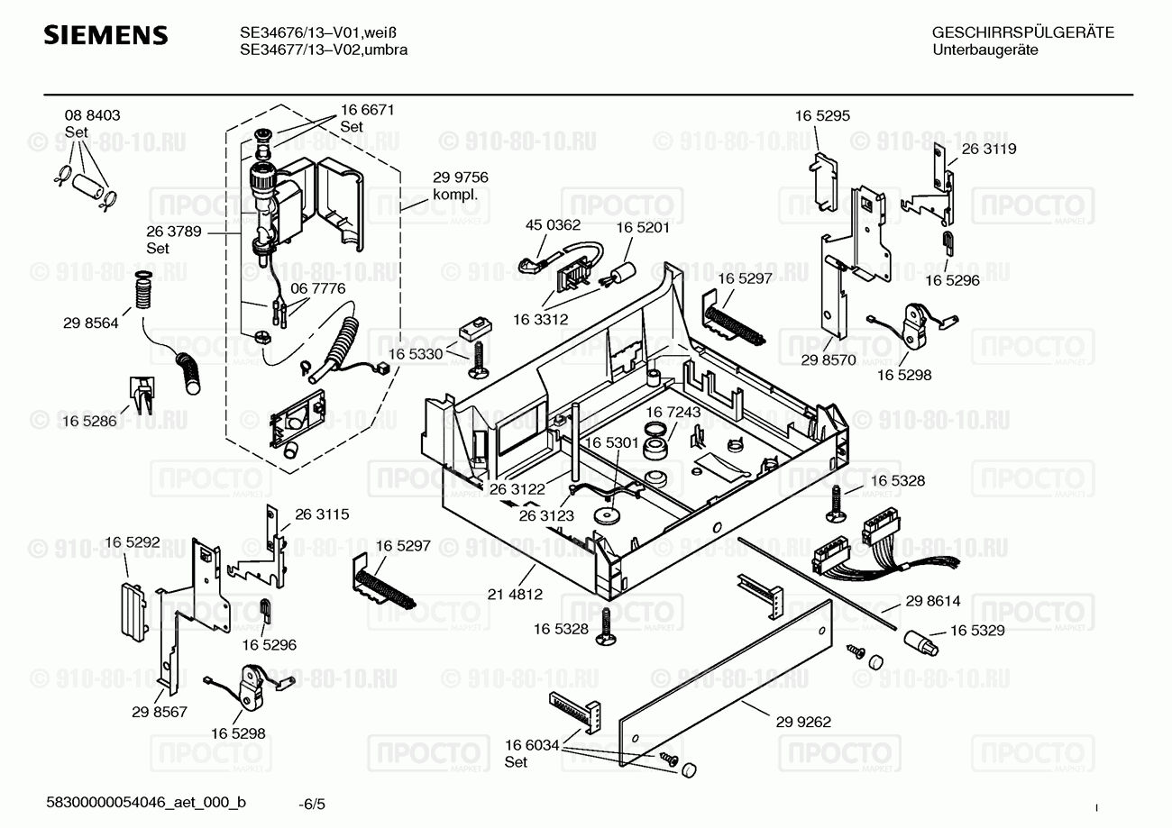 Посудомоечная машина Siemens SE34676/13 - взрыв-схема