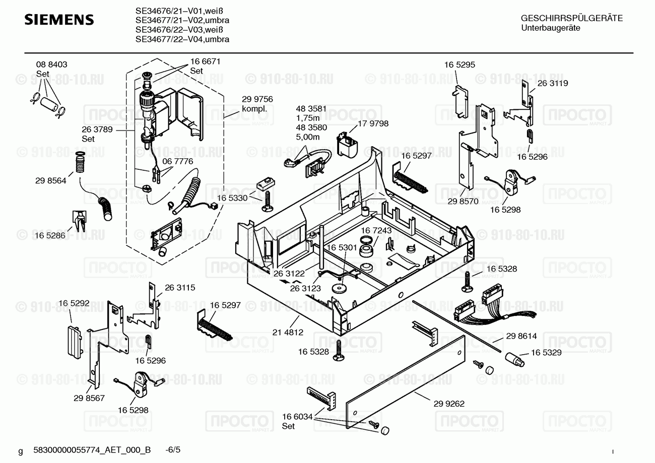 Посудомоечная машина Siemens SE34676/21 - взрыв-схема