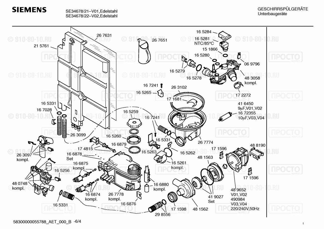Посудомоечная машина Siemens SE34678/21 - взрыв-схема