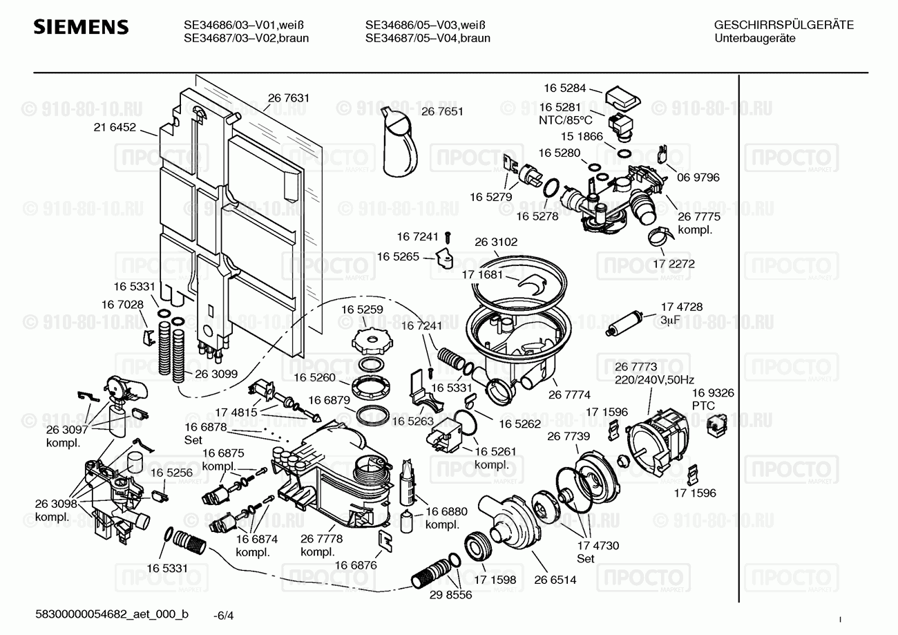 Посудомоечная машина Siemens SE34686/03 - взрыв-схема