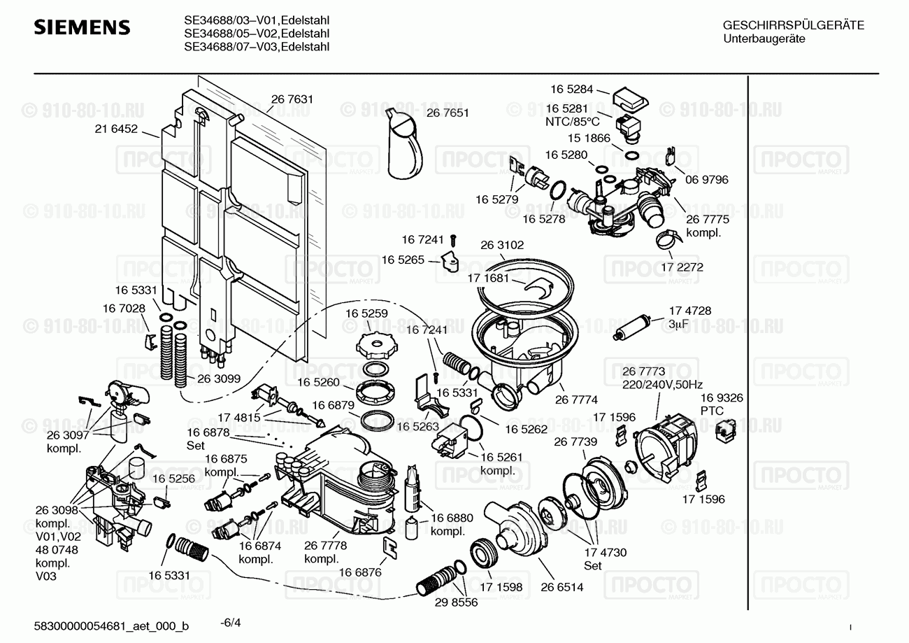 Посудомоечная машина Siemens SE34688/03 - взрыв-схема