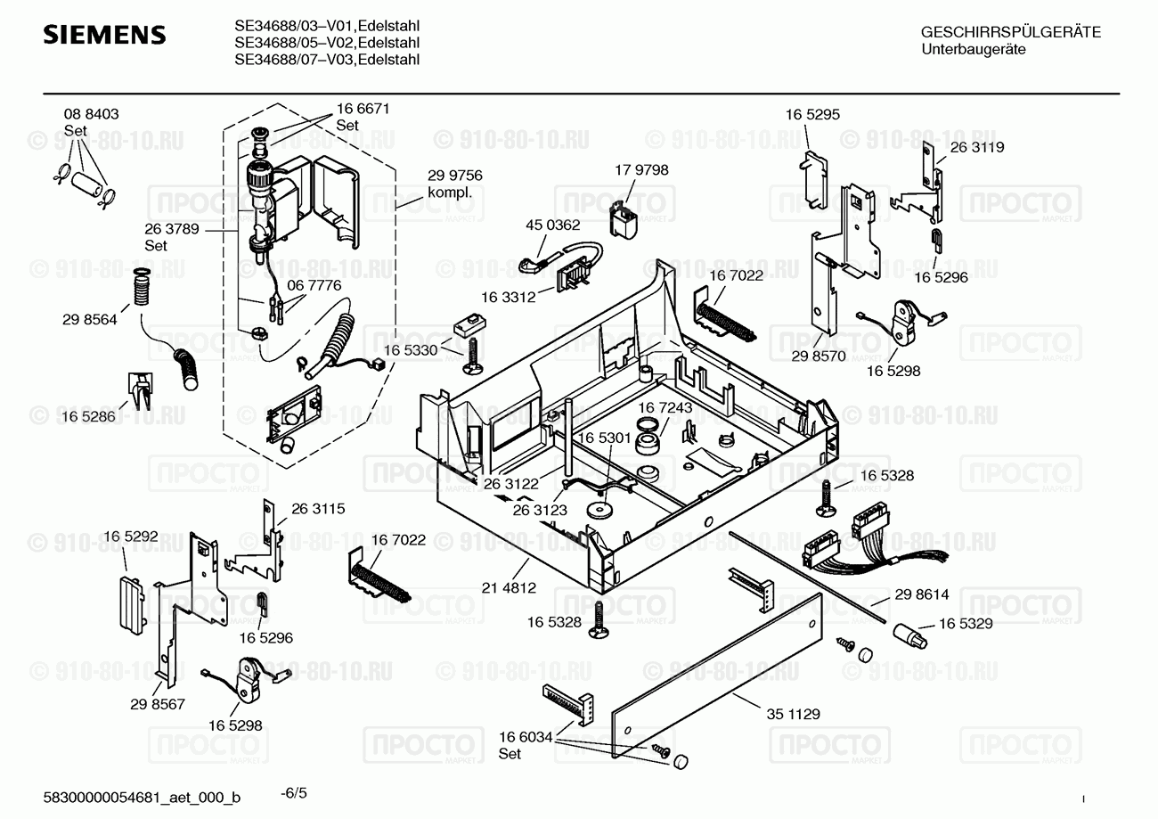 Посудомоечная машина Siemens SE34688/05 - взрыв-схема