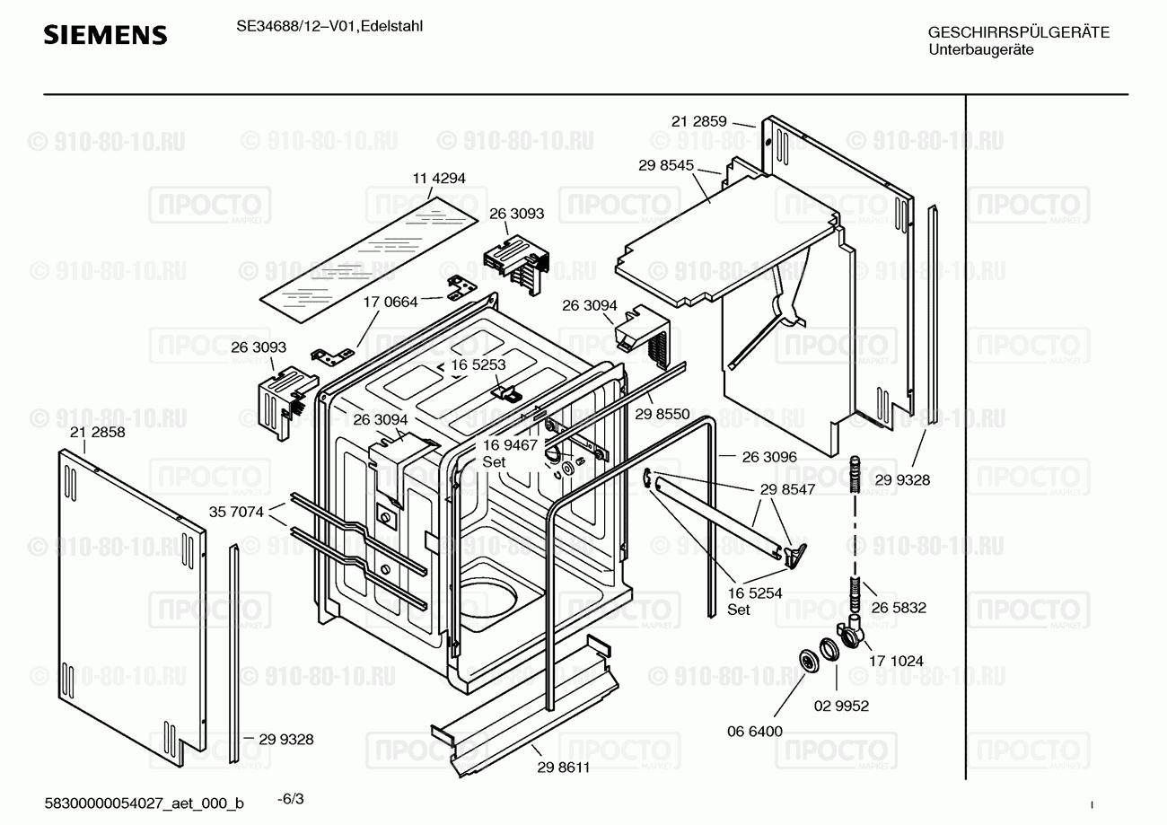Посудомоечная машина Siemens SE34688/12 - взрыв-схема