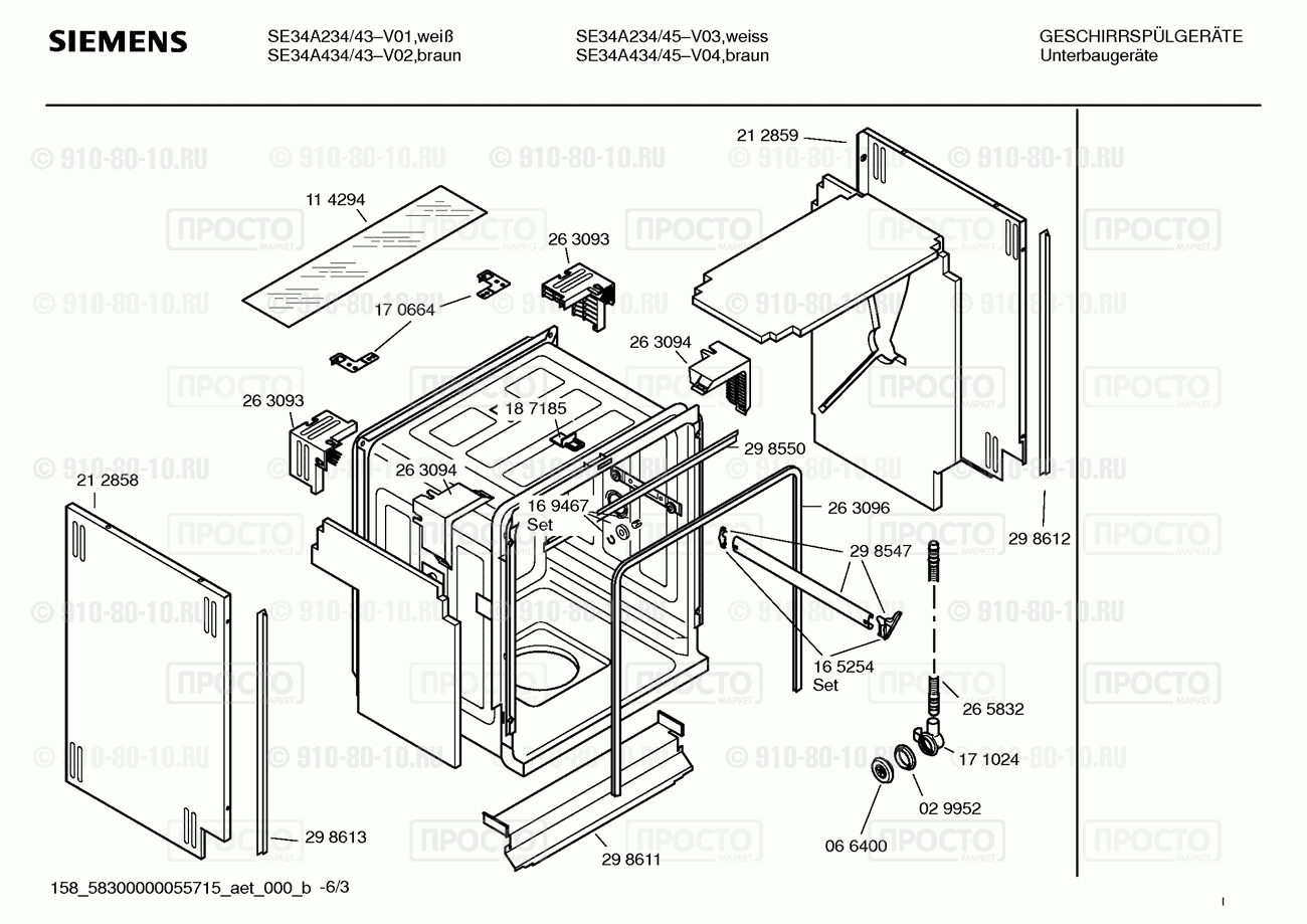 Посудомоечная машина Siemens SE34A234/43 - взрыв-схема