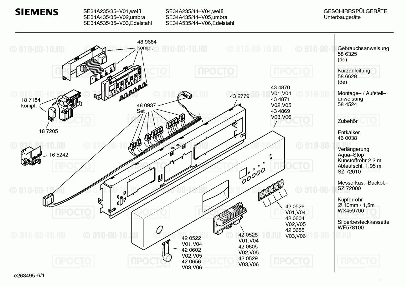 Посудомоечная машина Siemens SE34A235/35 - взрыв-схема