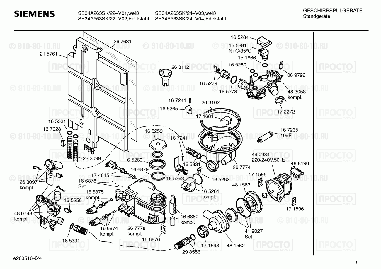 Посудомоечная машина Siemens SE34A263SK/22 - взрыв-схема