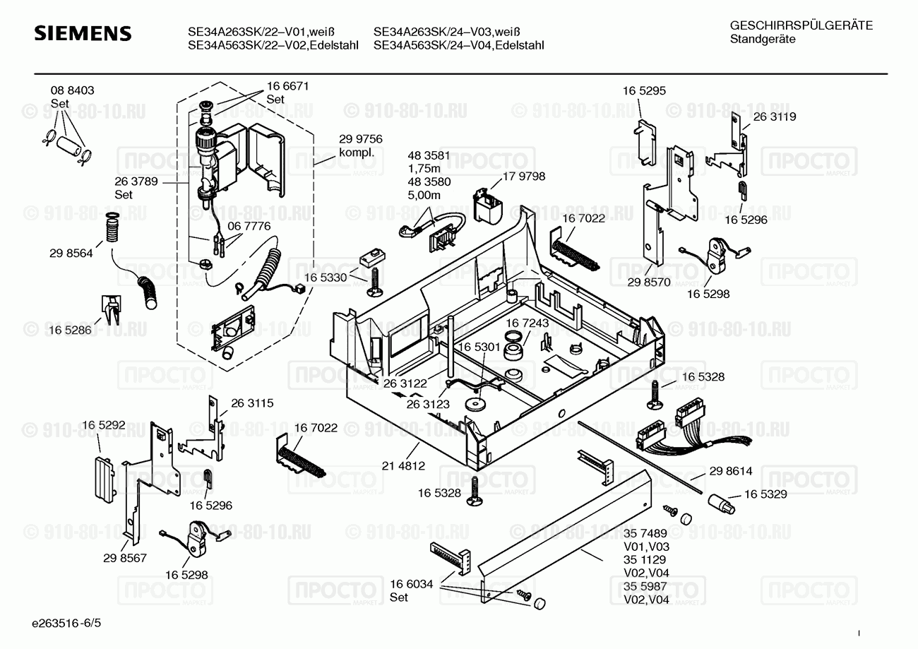 Посудомоечная машина Siemens SE34A263SK/24 - взрыв-схема