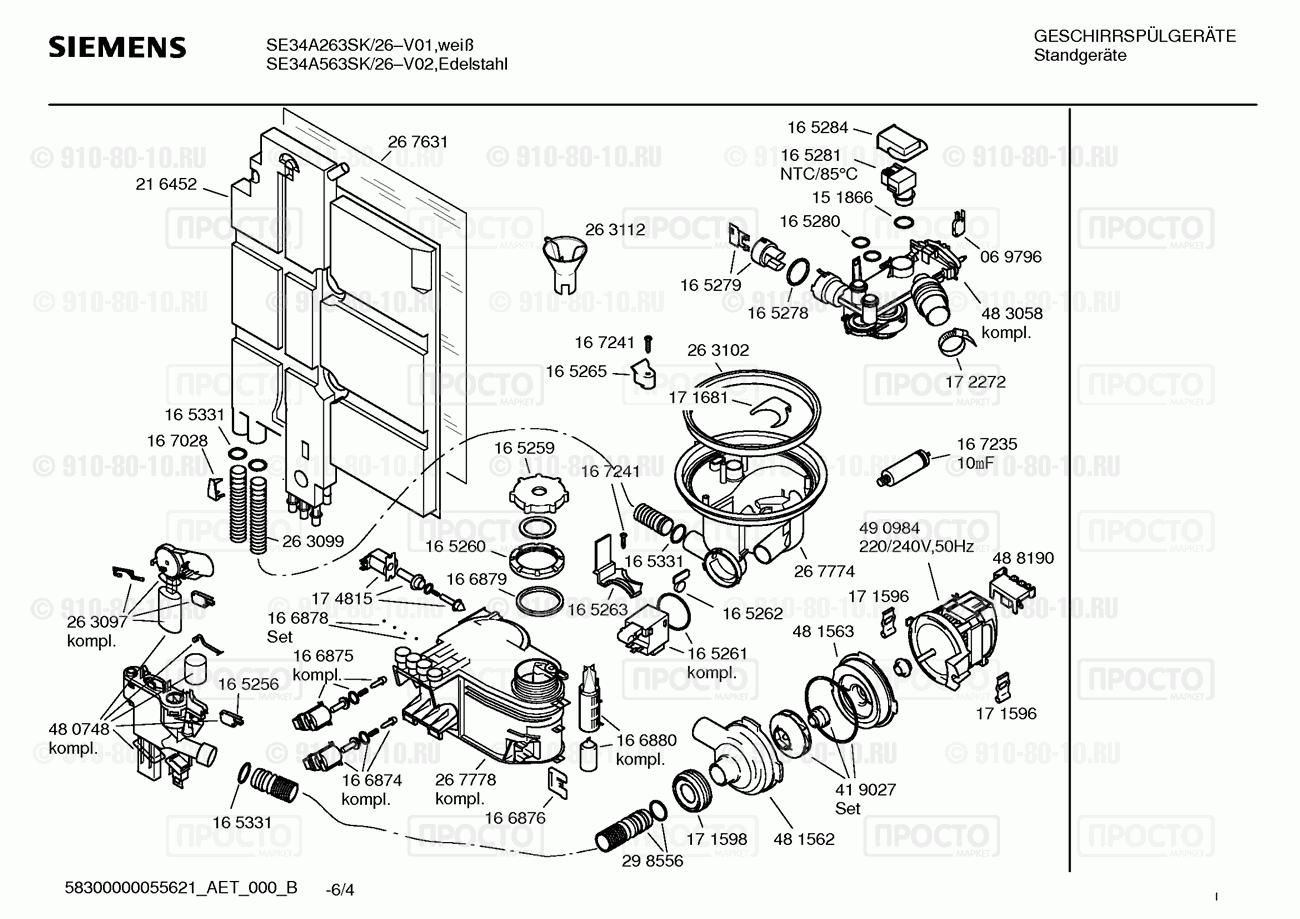 Посудомоечная машина Siemens SE34A263SK/26 - взрыв-схема