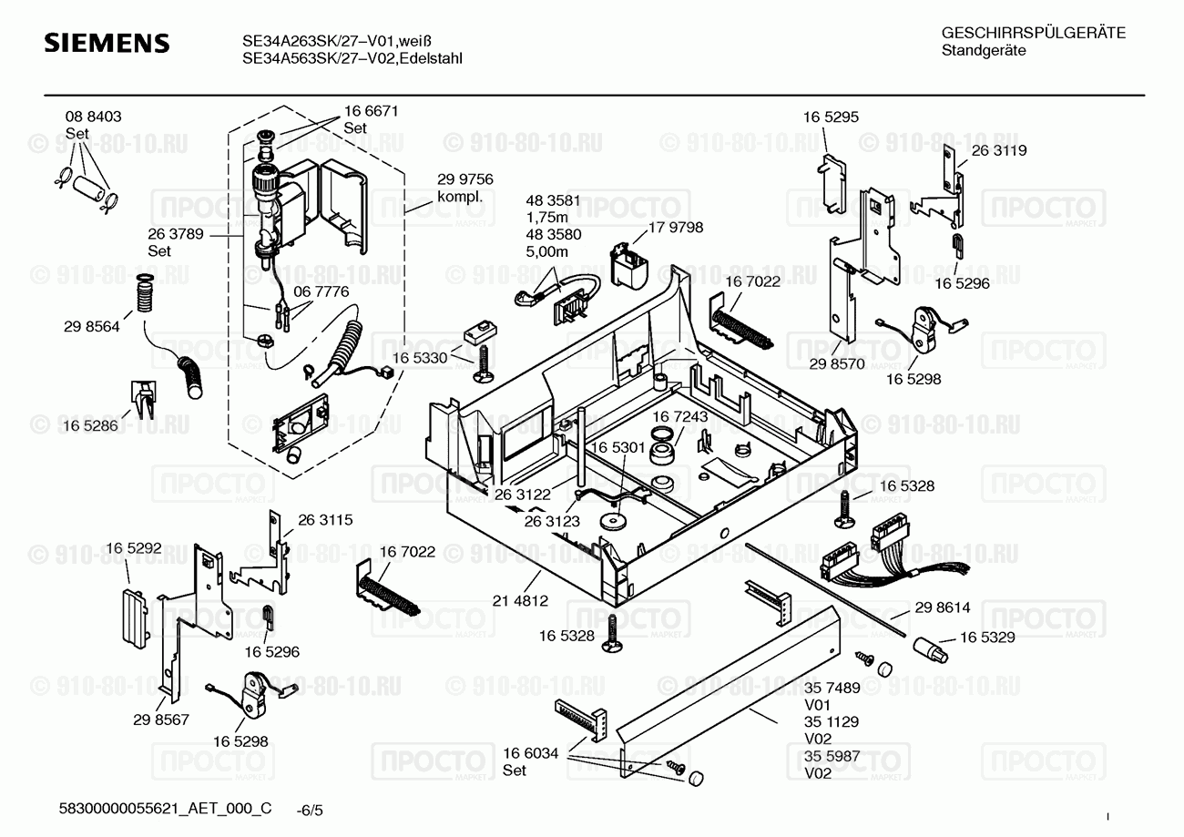 Посудомоечная машина Siemens SE34A263SK/27 - взрыв-схема