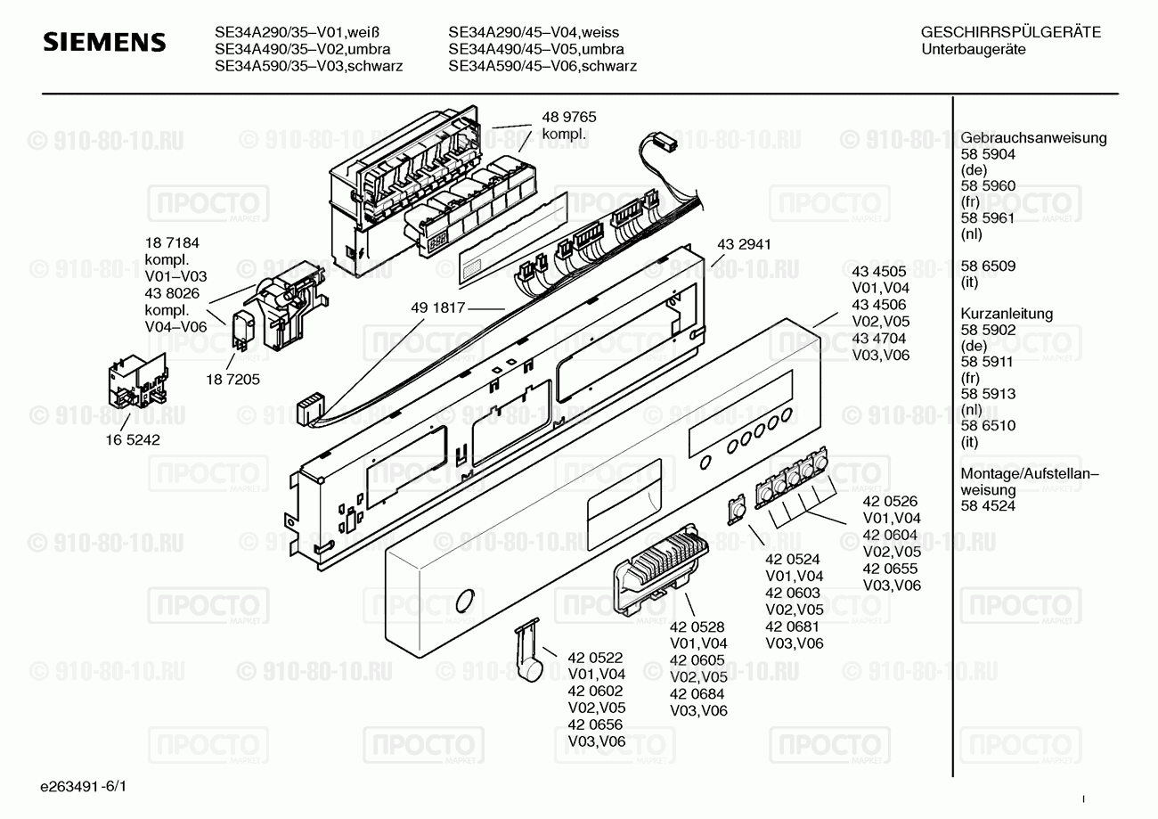 Посудомоечная машина Siemens SE34A290/35 - взрыв-схема